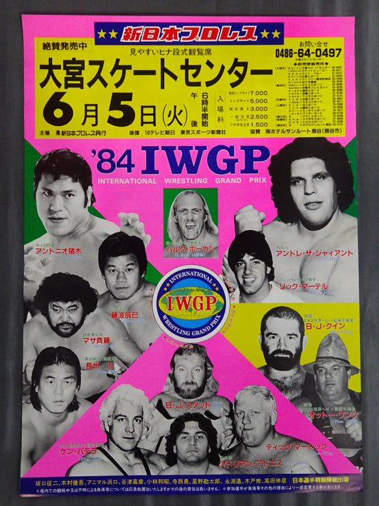 84IWGP Champion Series [INTERNATIONAL Wrestling GRAND PRIX]