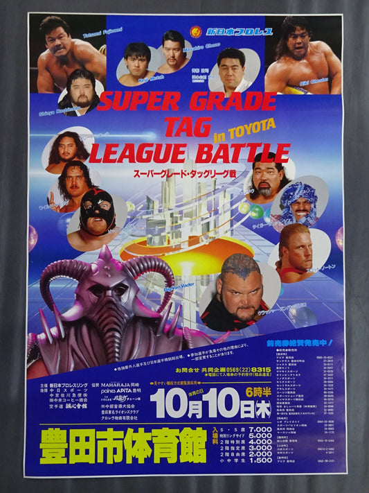 91 1st Super Grade Tag League