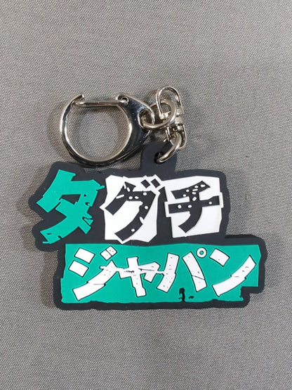 タグチジャパン ラバーキーホルダー