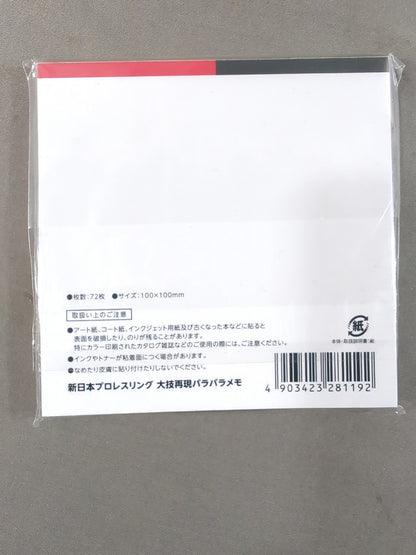New Japan Pro Wrestling Pro-wrestling  Move Reproduction Para Notes