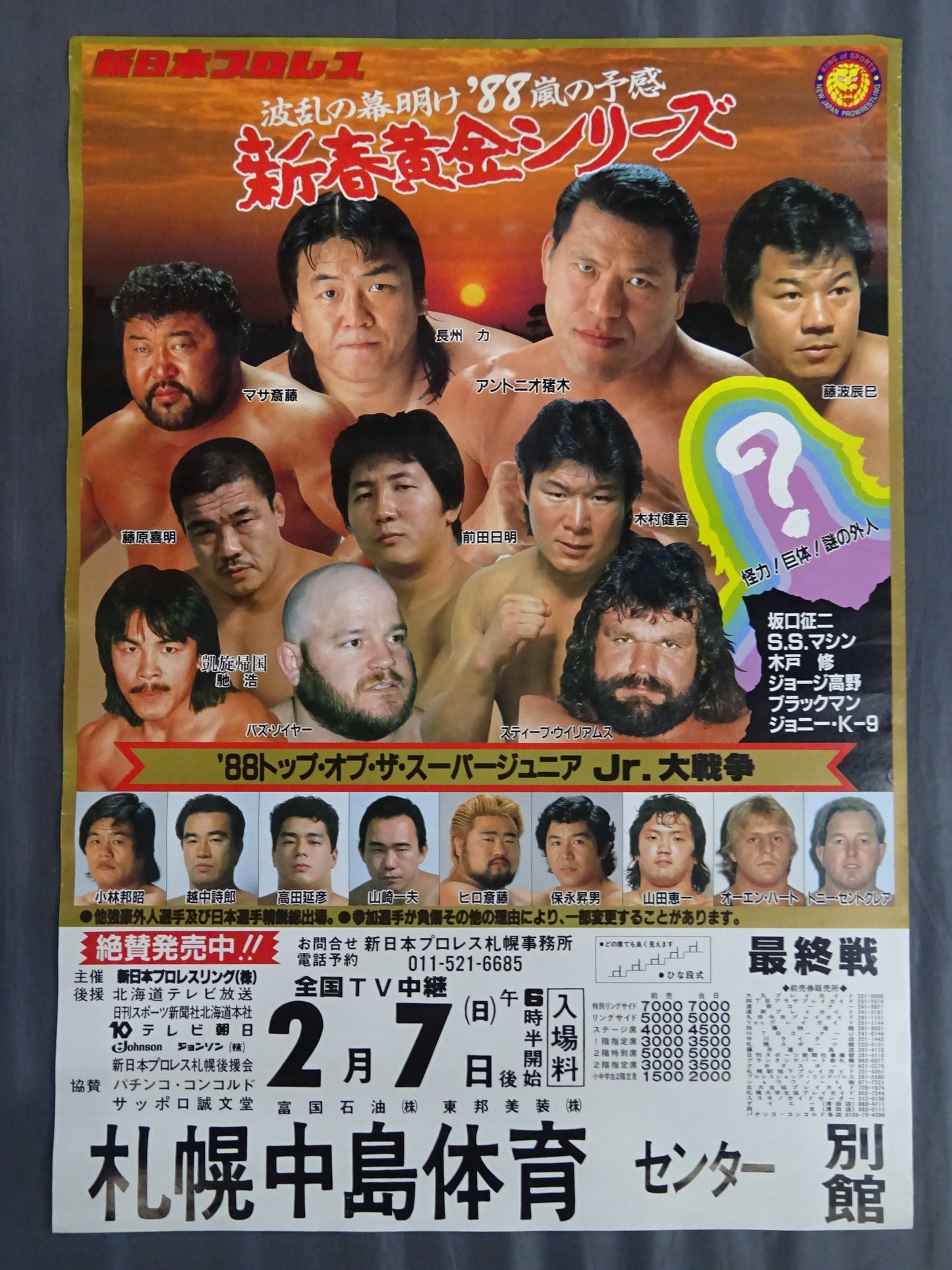 88 New Year Golden Series [Final Match]