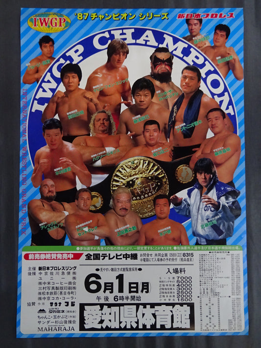 87IWGP Champion Series