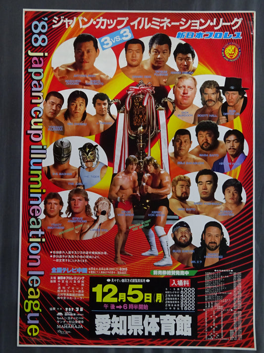88 Japan Cup [3vs3] Illumination League