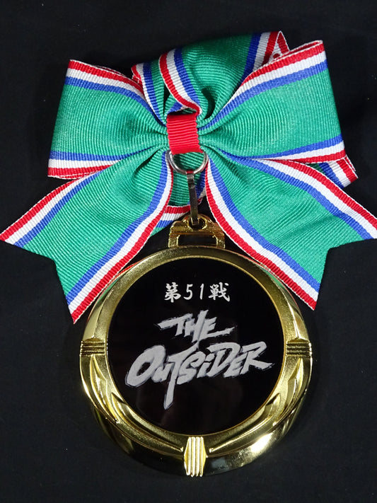 ジ・アウトサイダー 第51戦 勝利者メダル