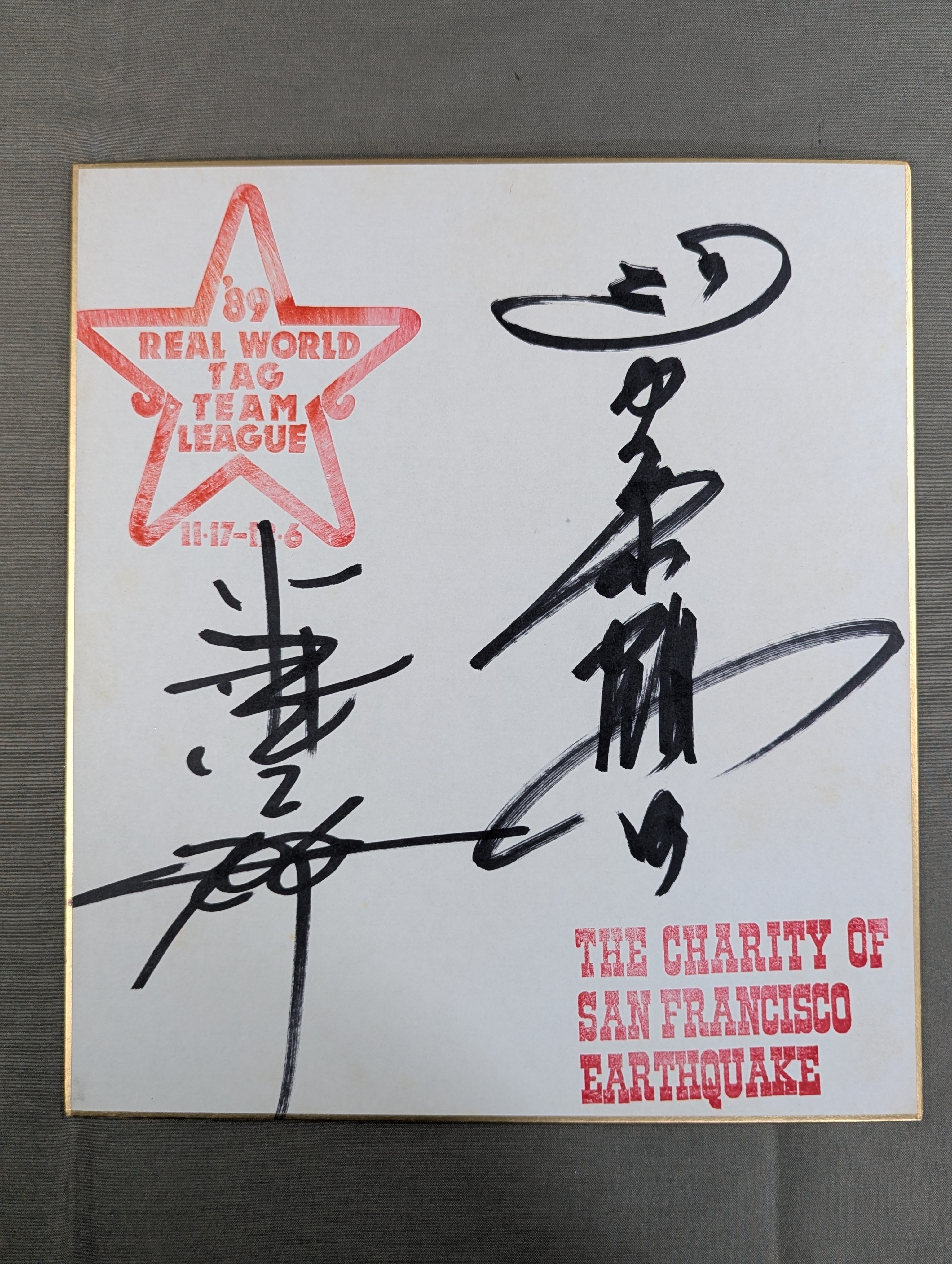 ☆ Olympic duo ☆ Jumbo Tsuruta & Yoshiaki Yatsu (89 Real World