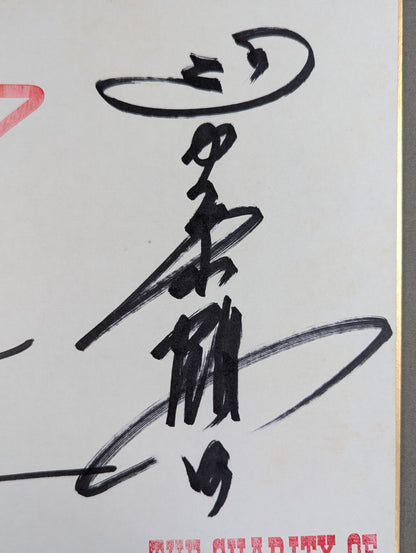 ★ Olympic duo ★ Jumbo Tsuruta & Yoshiaki Yatsu (89 Real World Tag League Shikishi ( Autograph board ) )