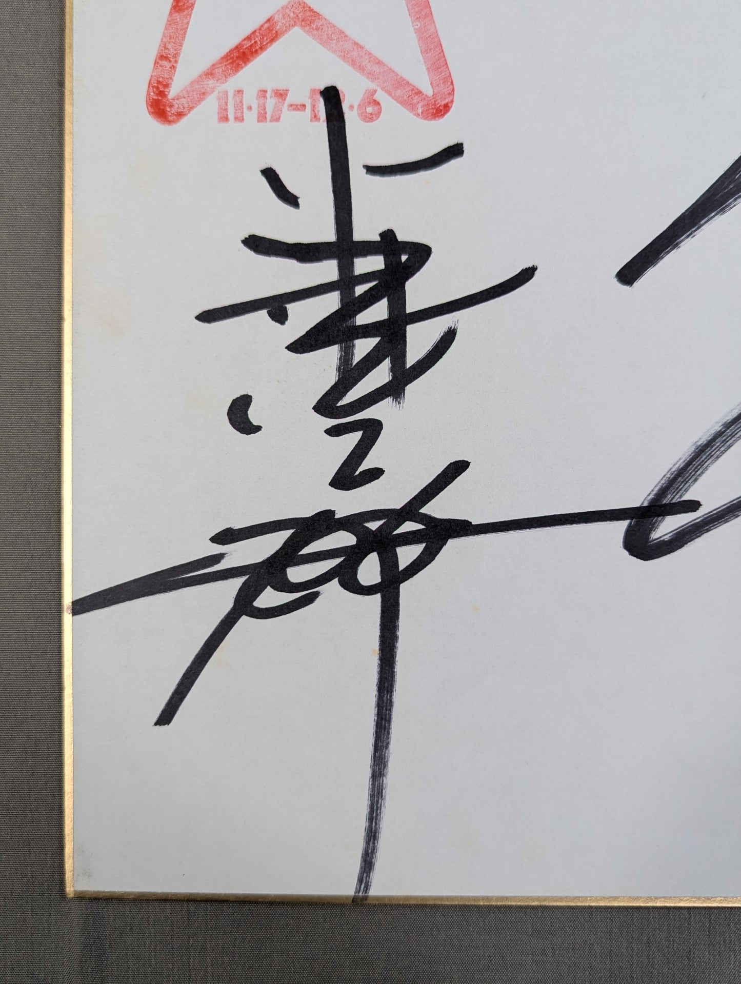 ★ Olympic duo ★ Jumbo Tsuruta & Yoshiaki Yatsu (89 Real World Tag League Shikishi ( Autograph board ) )