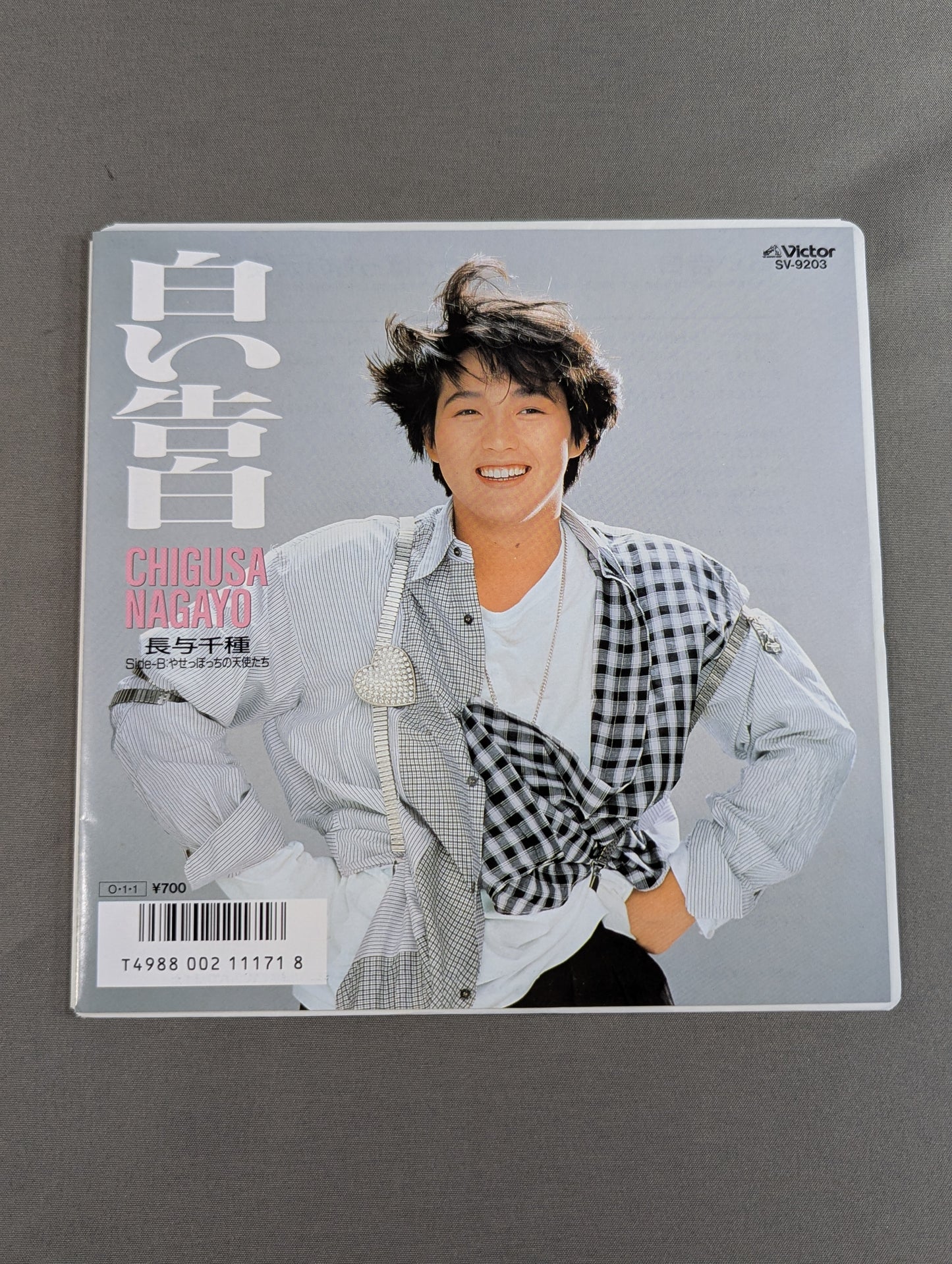 White Confession / Chigusa Nagayo