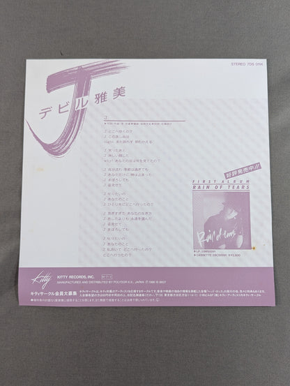 J / デビル雅美