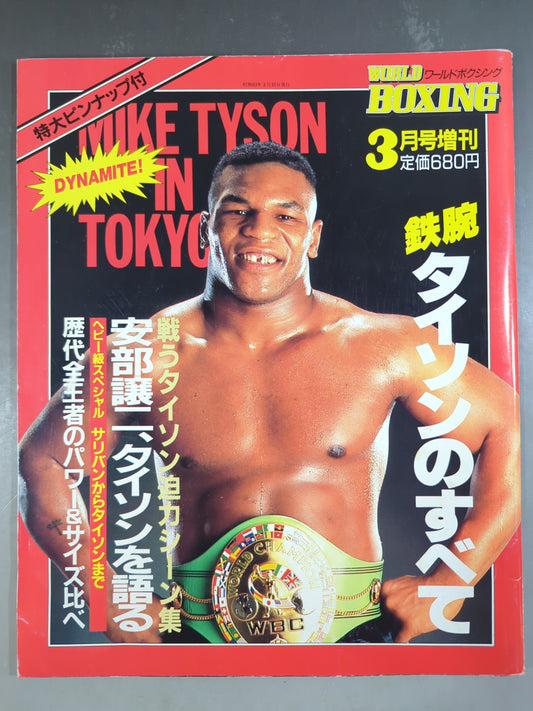 World Boxing March 1988 Special Issue