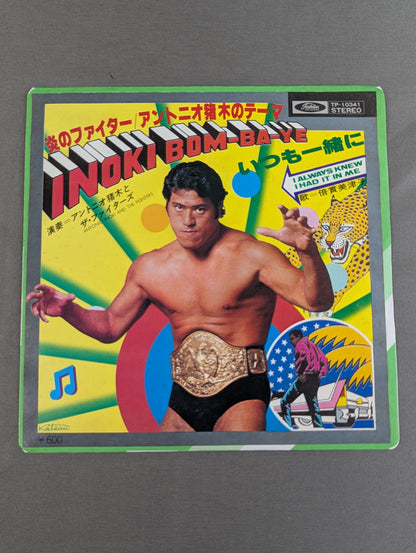 炎のファイター / アントニオ猪木のテーマ INOKI BOM－BA－YE