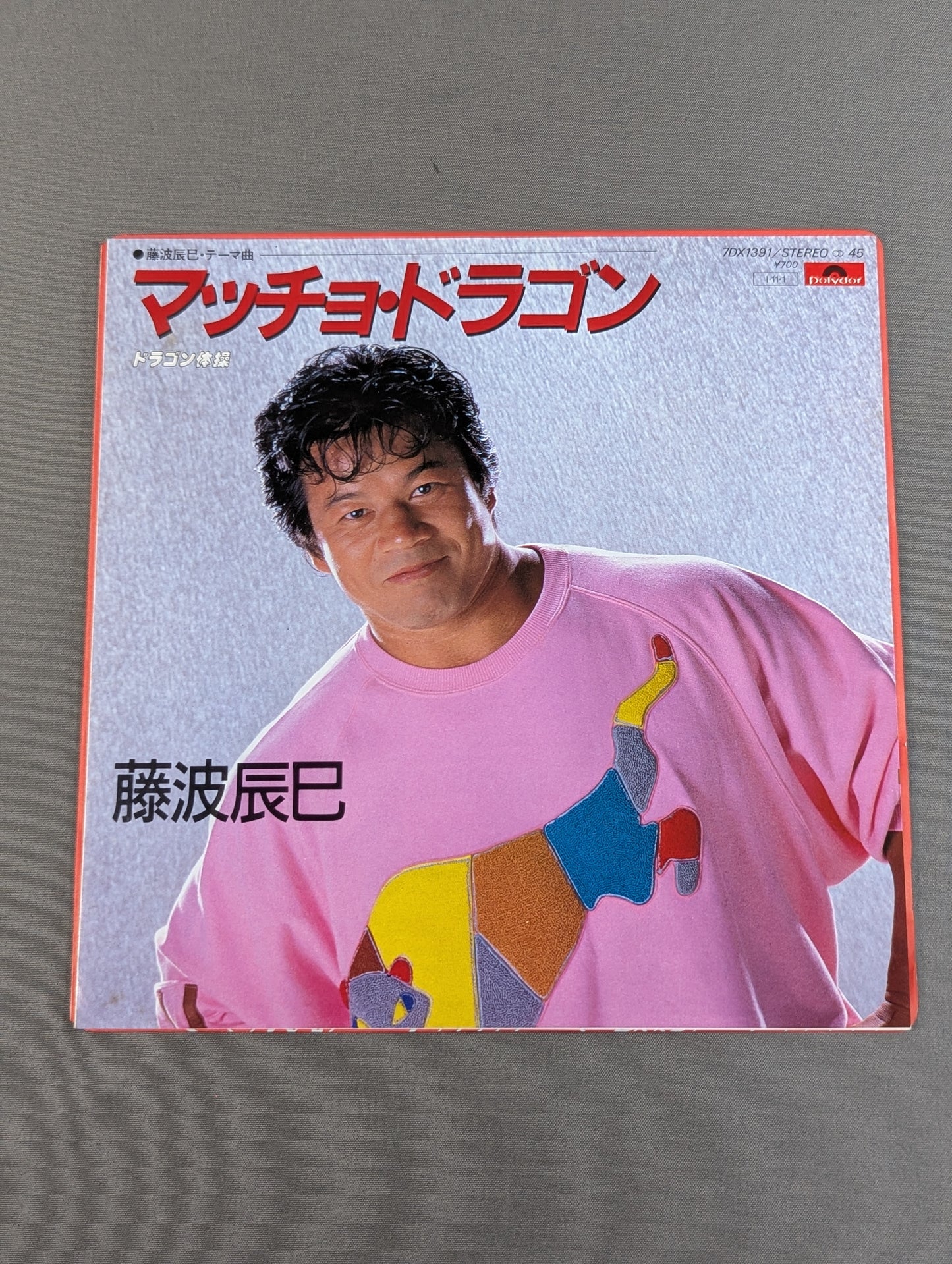 Macho Dragon Tatsumi Fujinami  Theme Song