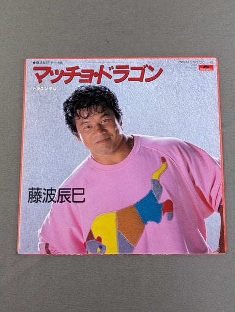 Macho Dragon Tatsumi Fujinami  Theme Song