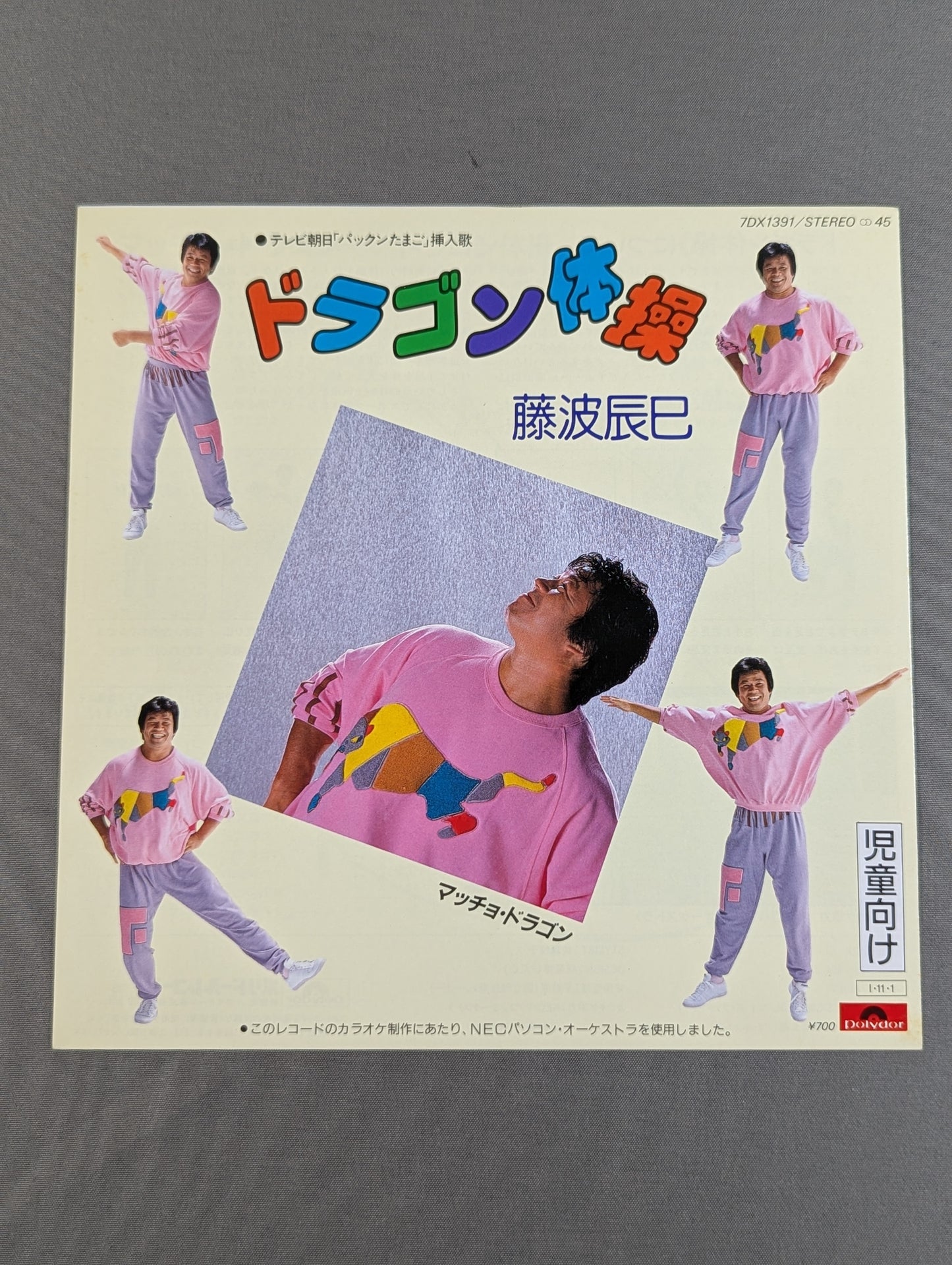 Macho Dragon Tatsumi Fujinami  Theme Song