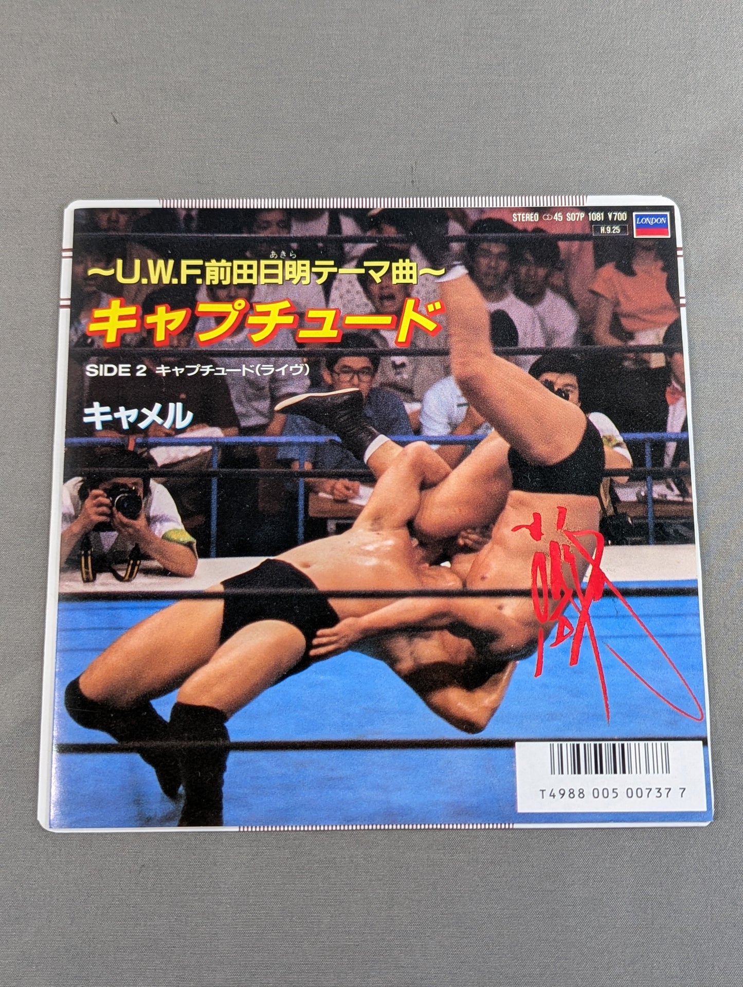 ～U.W.F.前田日明テーマ曲～ キャプチュード