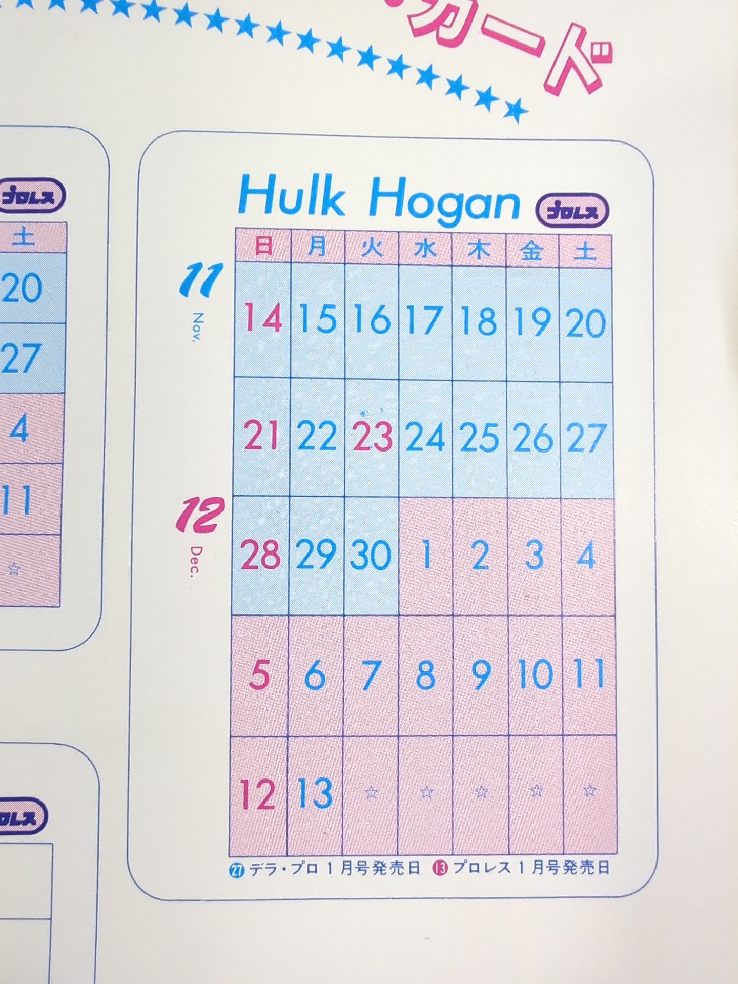 Hulk Hogan  Wrestler Cards(3)