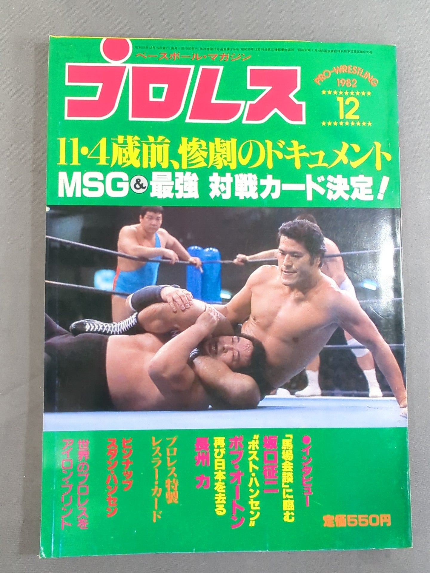 Hulk Hogan  Wrestler Cards(3)