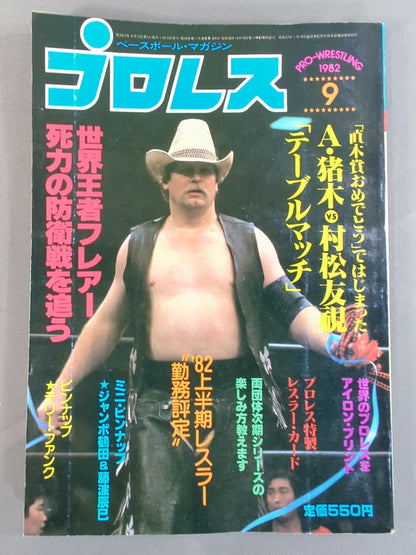 Hulk Hogan  Wrestler Cards(2)