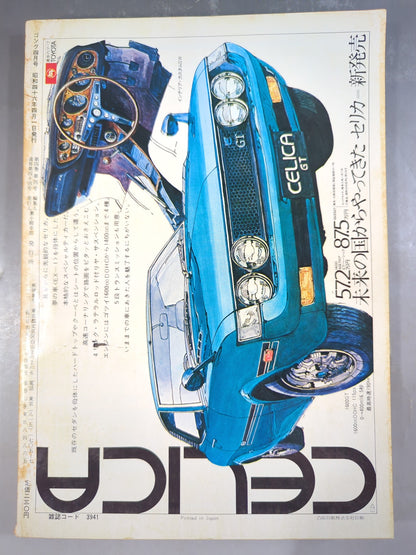 月刊ゴングVol.4 No.4