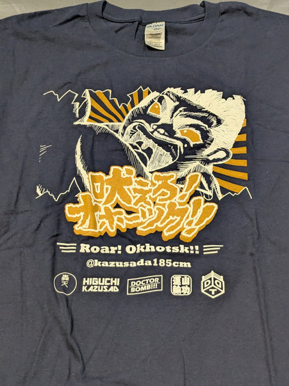 Kazusada Higuchi: "Roar! Okhotsk!!" T-shirt
