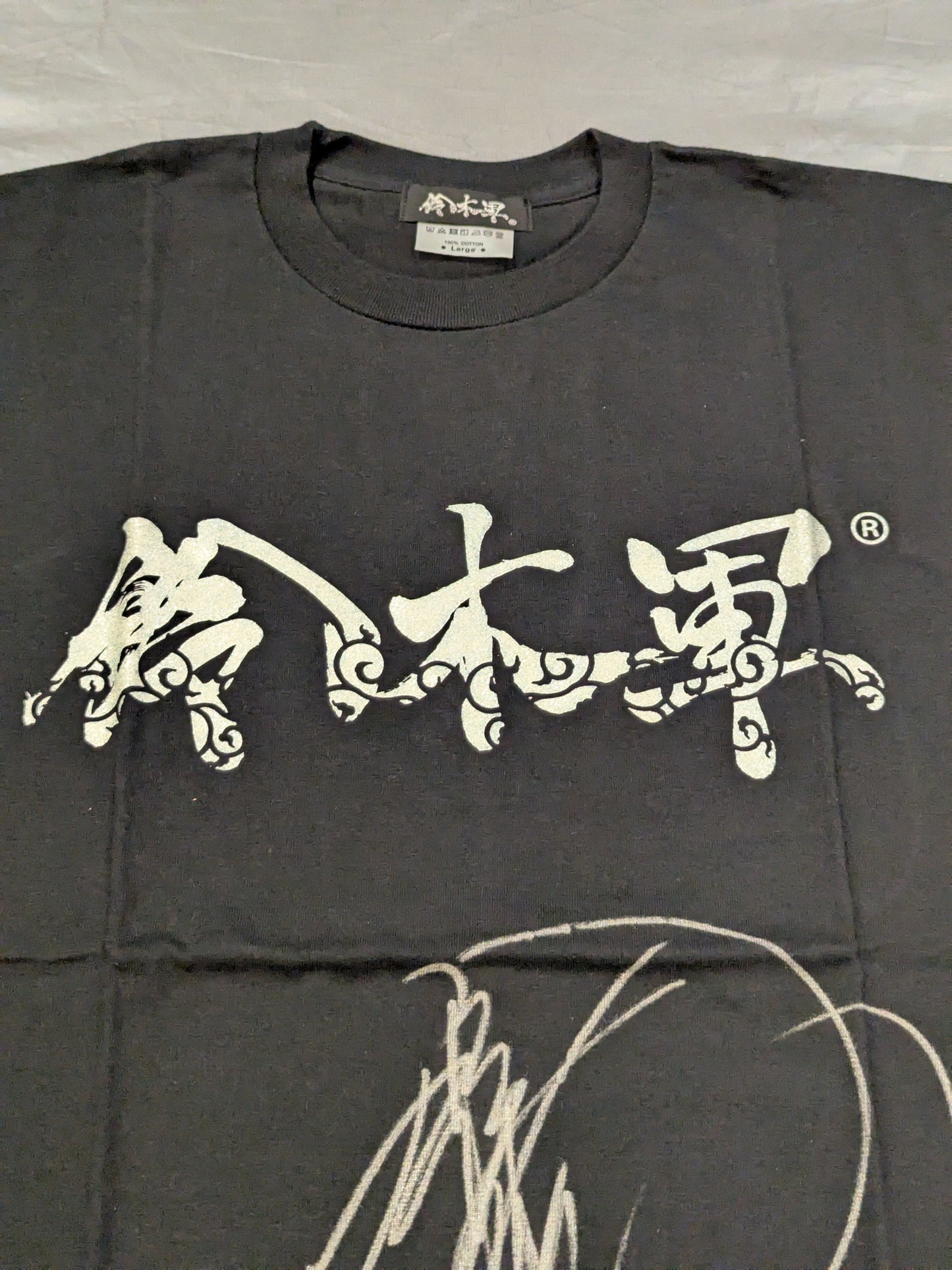 [Minoru Suzuki hand signed autograph] Suzuki-kun T-shirt (6)