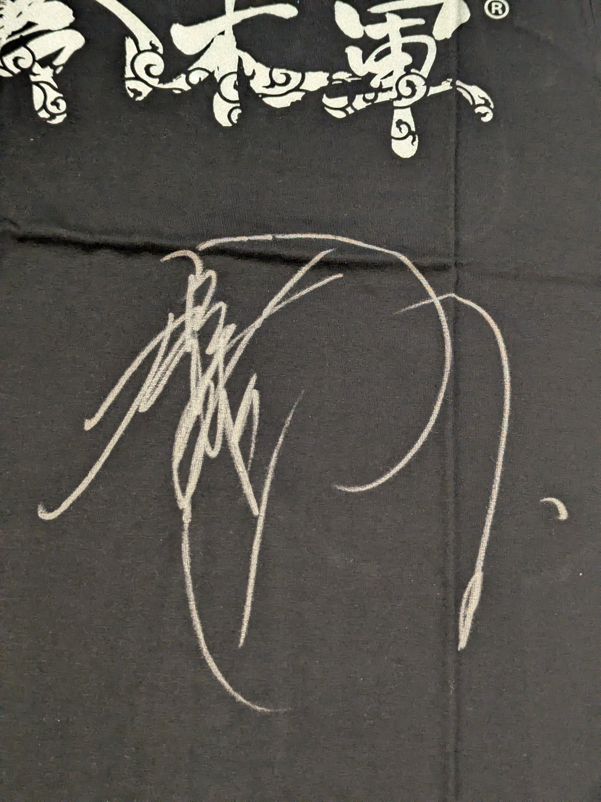 鈴木みのる 直筆サイン入り】鈴木軍 Tシャツ⑥ – 闘道館