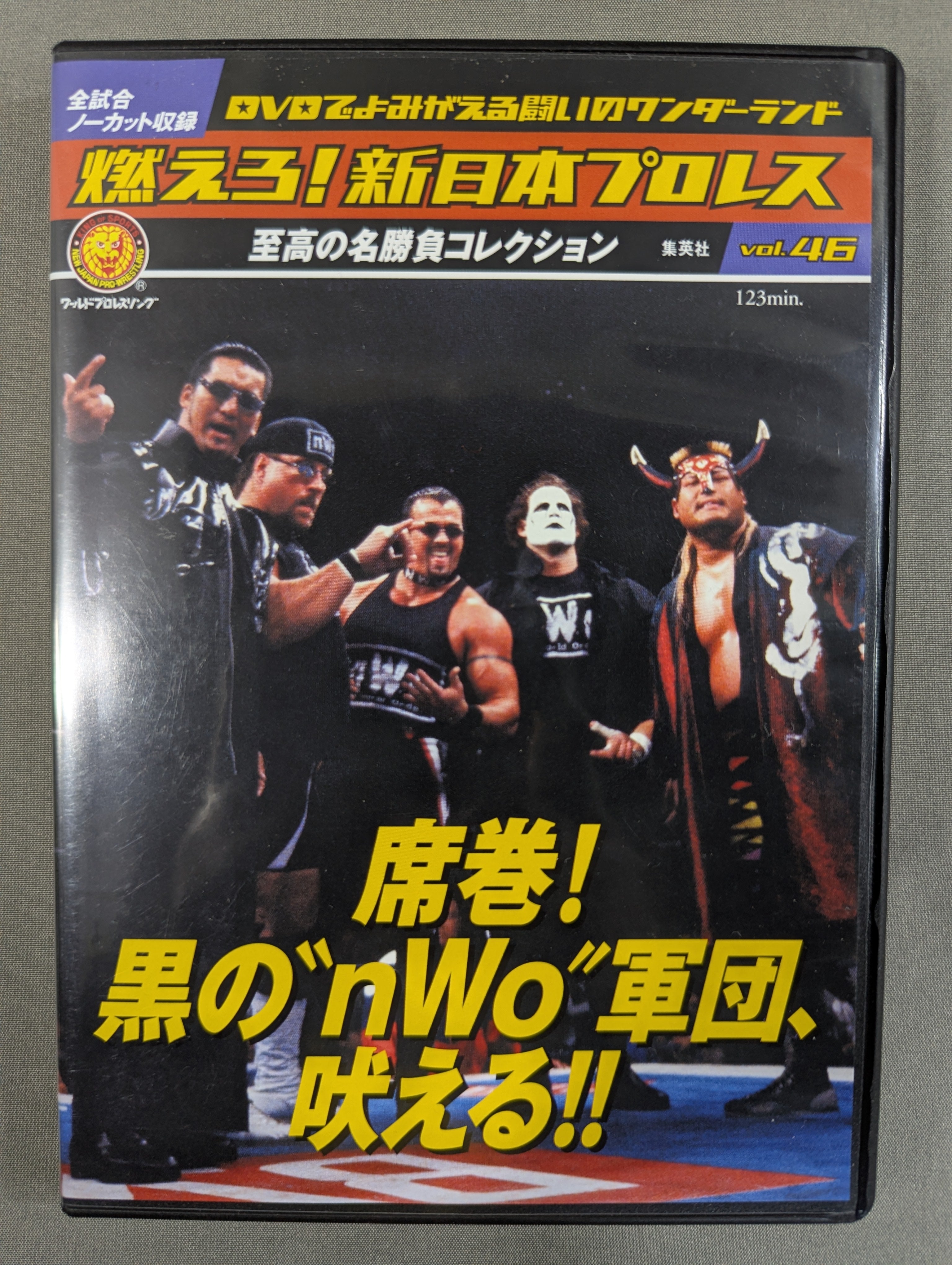 燃えろ!新日本プロレス vol.46 – 闘道館