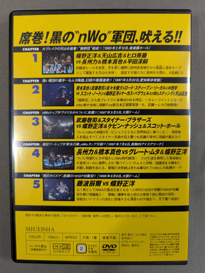 燃えろ!新日本プロレス vol.46
