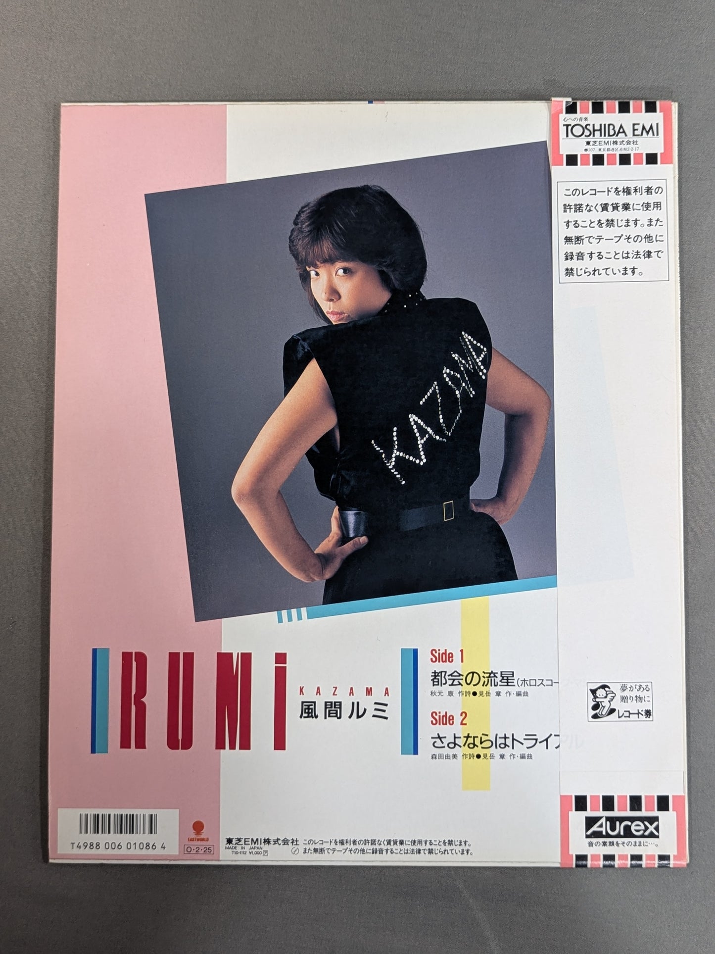 ★ Hand signed autograph ・TOSHIBA EMI cardboard with ★ urban meteor (horoscope magic) / Rumi Kazama