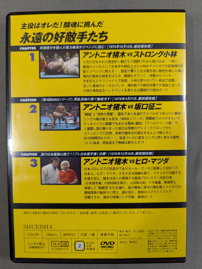 燃えろ!新日本プロレス vol.41