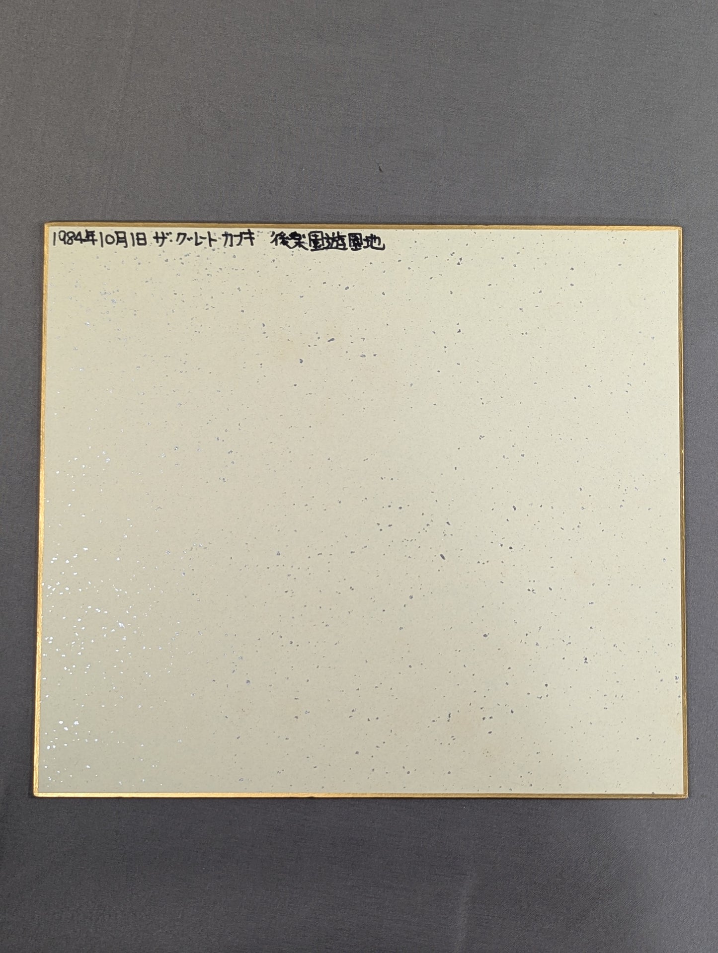 The Great Kabuki (Exclusive Shikishi (Autograph board ) )