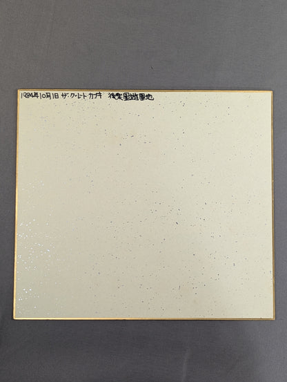 The Great Kabuki (Exclusive Shikishi (Autograph board ) )