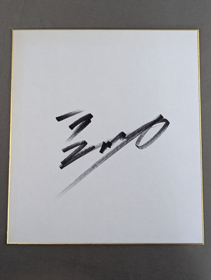 Riki Choshu  (horizontal writing)