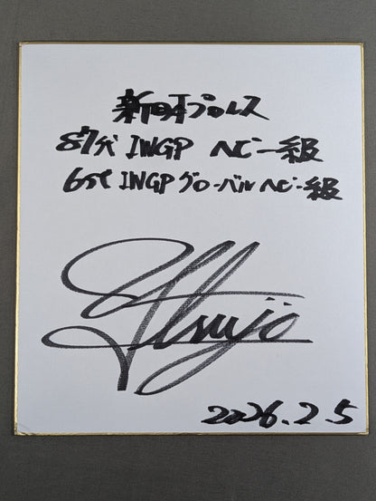 Yota Tsuji 