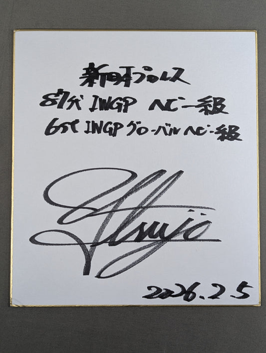 Yota Tsuji 