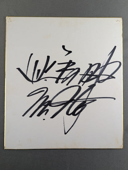 上田馬之助(『Mr.Ito』入り)