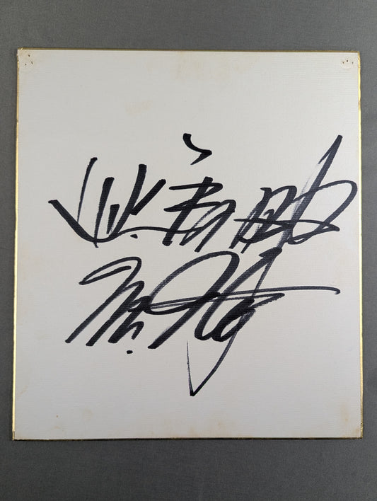 Umanosuke Ueda  (with "Mr. Ito")
