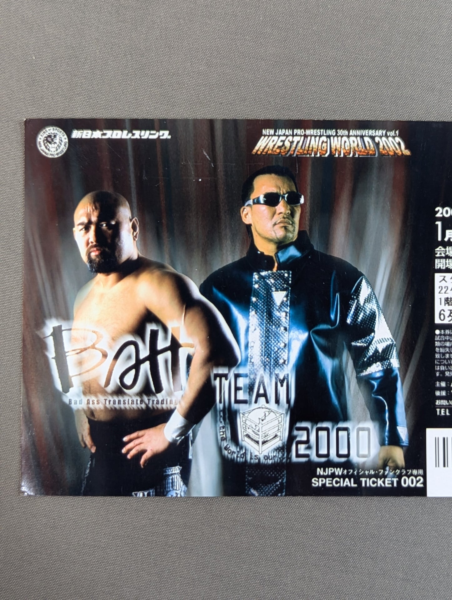 ★ファンクラブ専用スペシャルチケット★ WRESTLING WORLD 2002