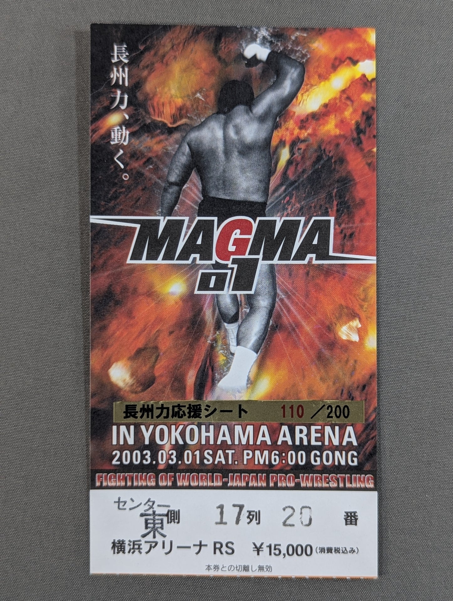 ★長州力、動く★ WJプロレス MAGMA 01【旗揚げ戦】