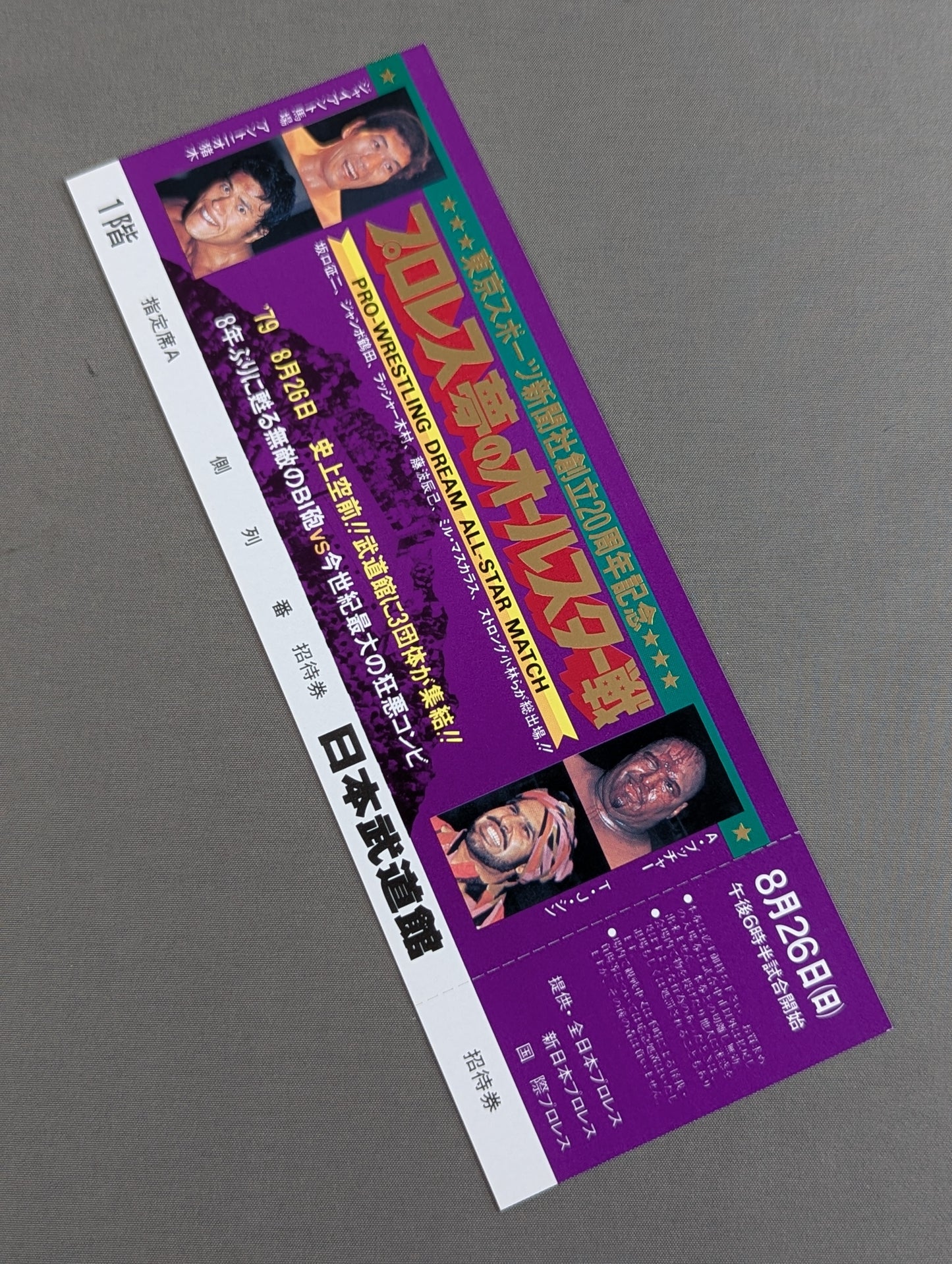 [All tickets] Pro Wrestling  Dream All-Star Match Tokyo Sports Shimbun 20th Anniversary