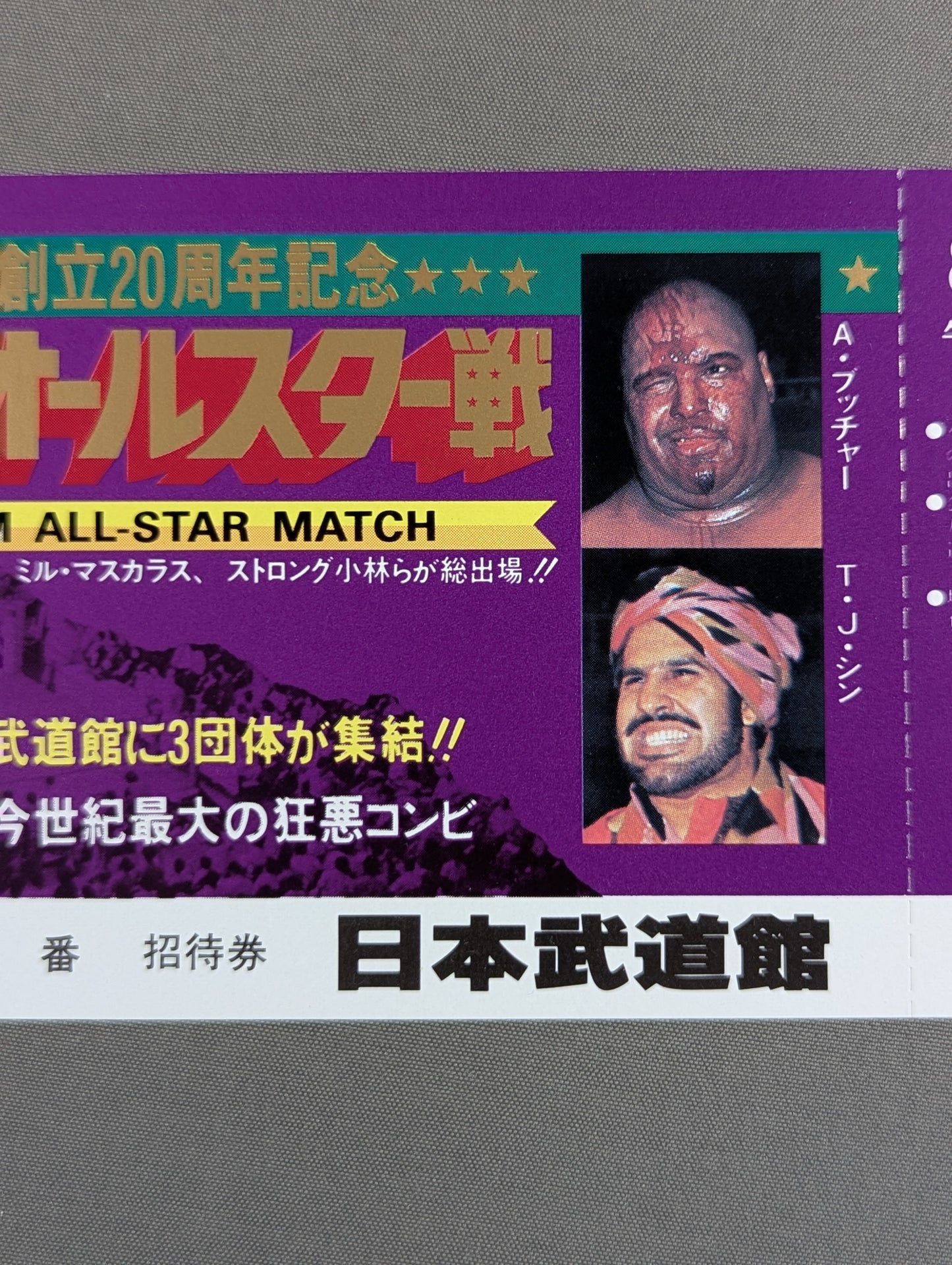 [All tickets] Pro Wrestling  Dream All-Star Match Tokyo Sports Shimbun 20th Anniversary