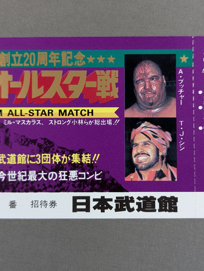 [All tickets] Pro Wrestling  Dream All-Star Match Tokyo Sports Shimbun 20th Anniversary