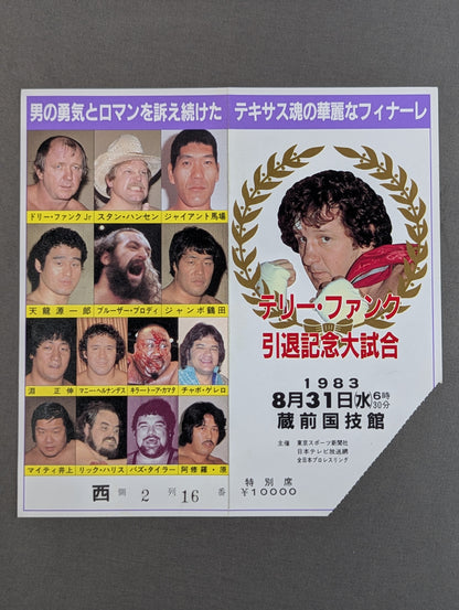 ★ Brilliant Finale ★ of the Texas Soul Terry Funk Retirement Celebration