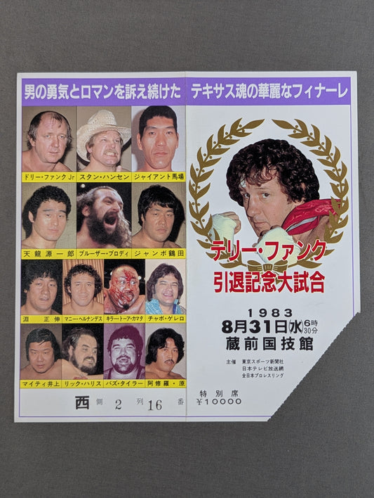 ★ Brilliant Finale ★ of the Texas Soul Terry Funk Retirement Celebration