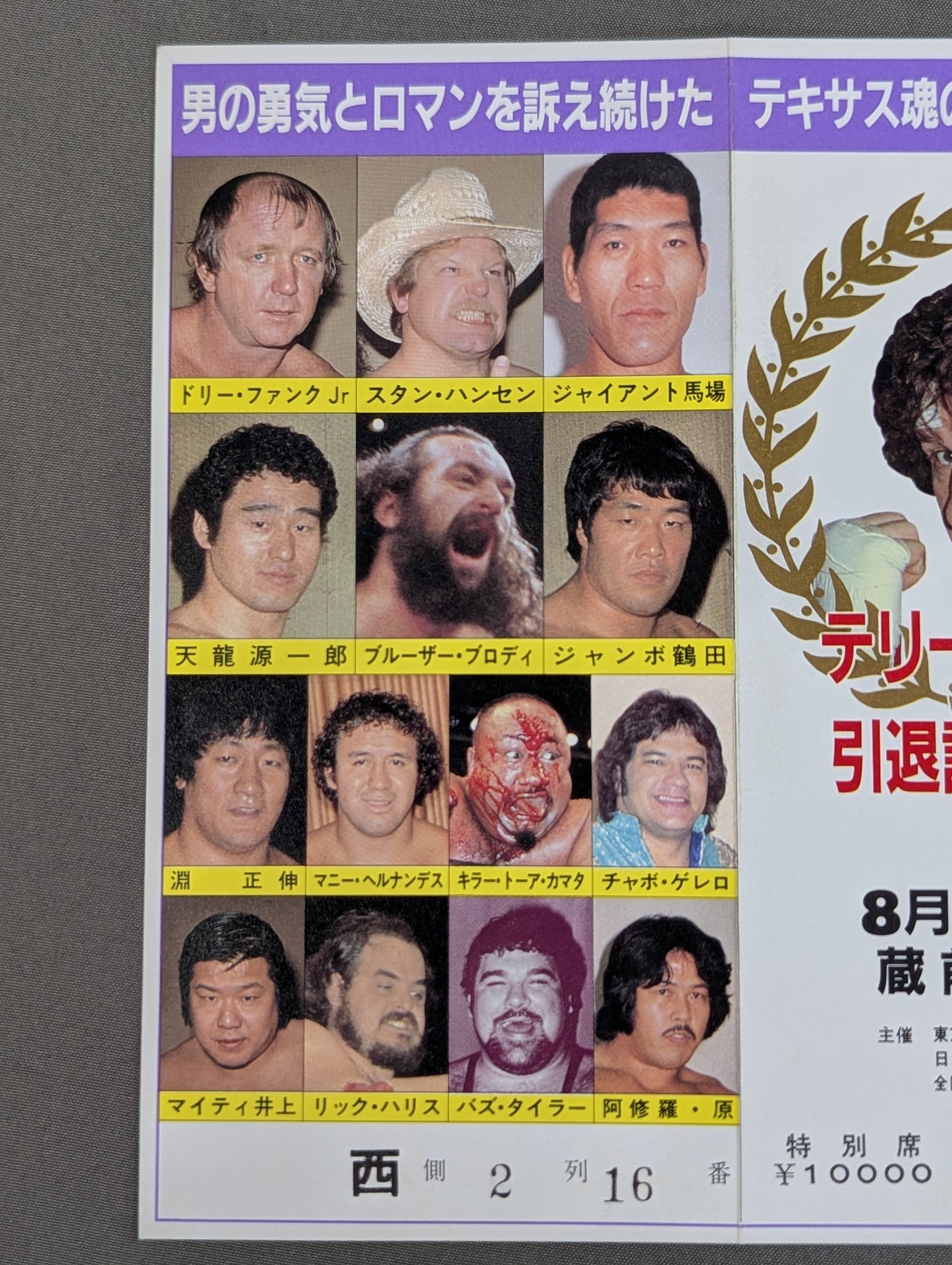 ★ Brilliant Finale ★ of the Texas Soul Terry Funk Retirement Celebration