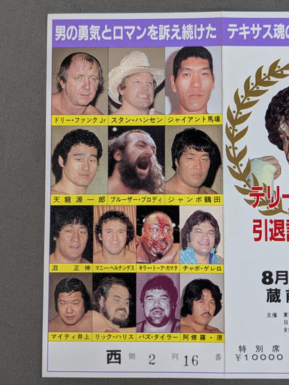★ Brilliant Finale ★ of the Texas Soul Terry Funk Retirement Celebration