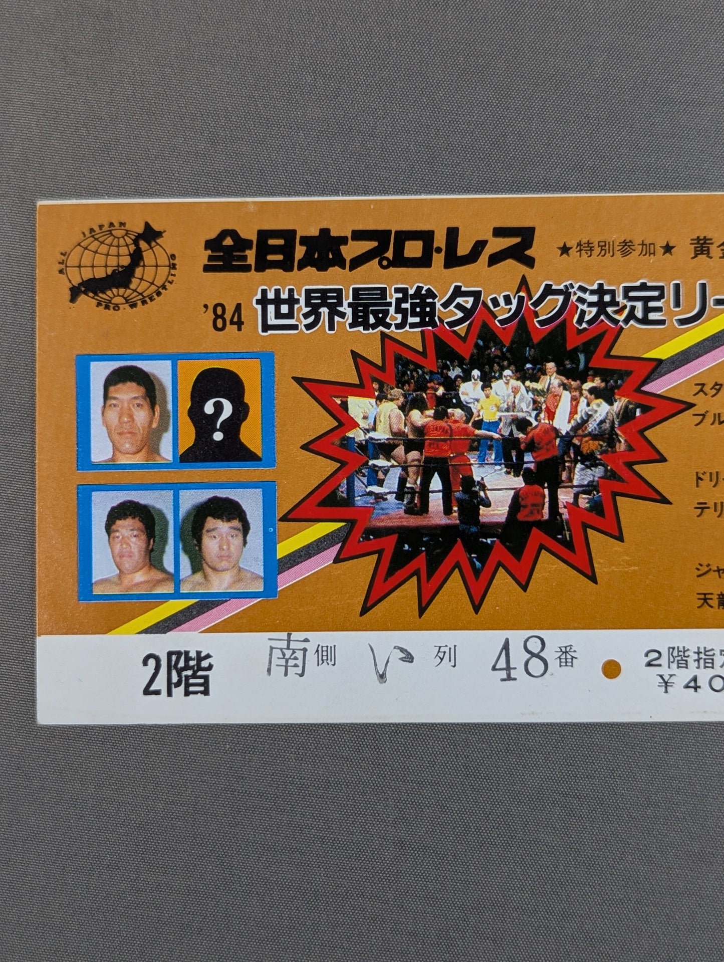 84 Real World Tag League