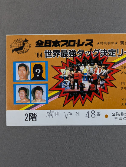 84 Real World Tag League