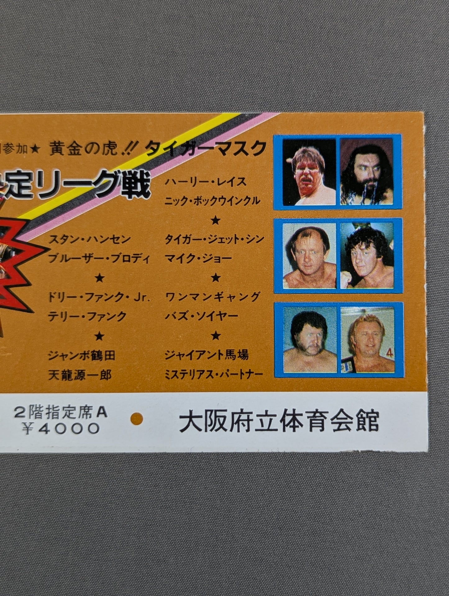 84 Real World Tag League