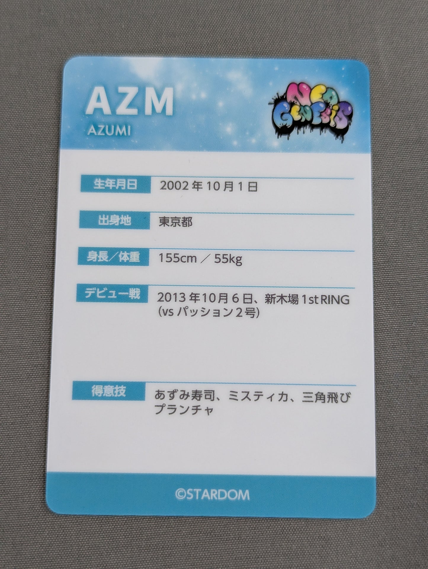 AZM カード(STARDOMウエハース)